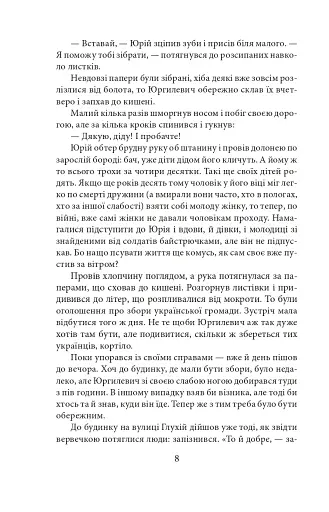 Пташка на долоні - фото 9