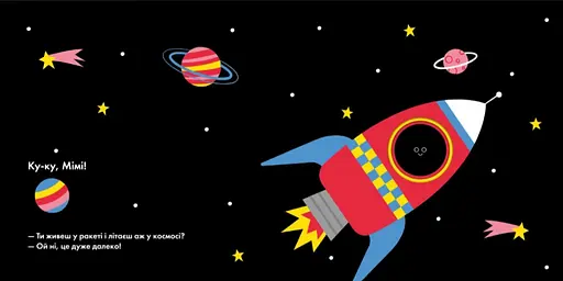 Книга Ку-ку! Кумедні дірочки. Автор - Олександра Ярмоленко (Ранок) - фото 4