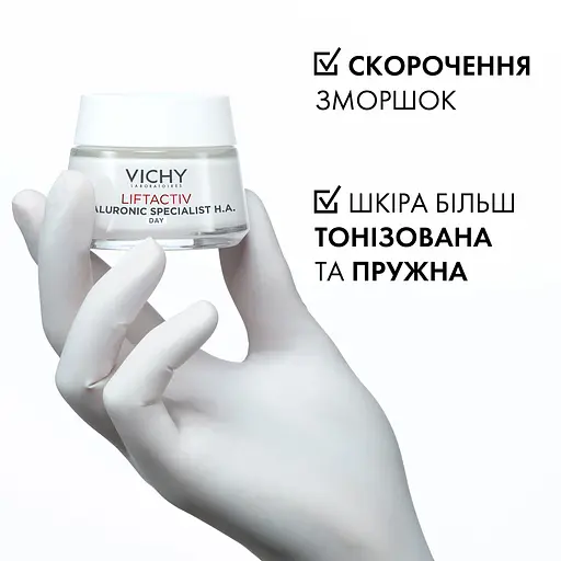 Розгладжуючий крем для обличчя Vichy Liftactiv H. A. з гіалуроновою кислотою для корекції зморшок для нормальної та комбінованої шкіри 50 мл - фото 4
