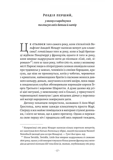 Мала - фото 9