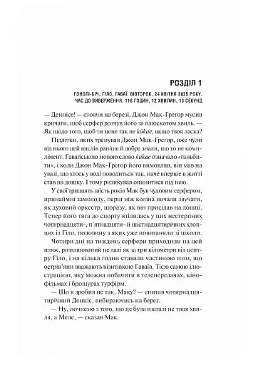 Виверження - фото 12