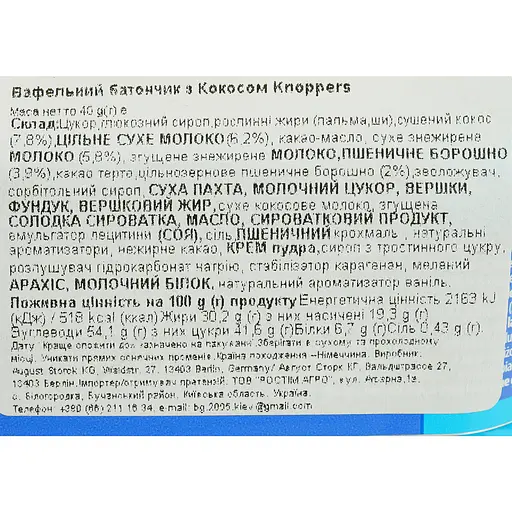 Батончик Knoppers с кокосом 40 г - фото 3
