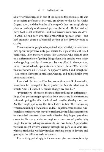 Smarter Faster Better. The Secrets of Being Productive - фото 6