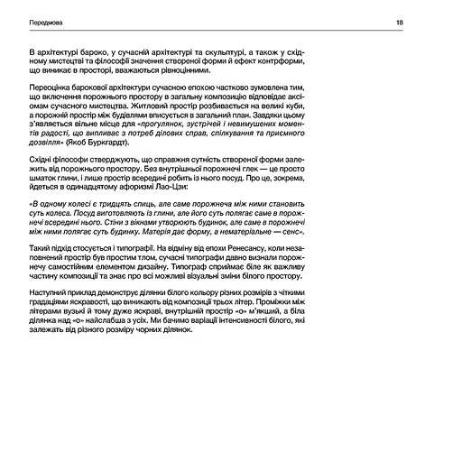 Типографія - фото 12