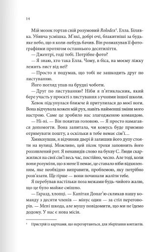 Останній лист - фото 9