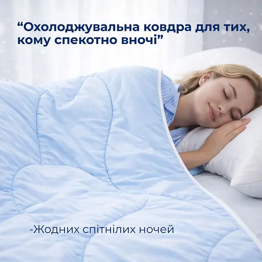 Ковдра літня Ideia охолоджувальна євро 200 х 220 см (8000036285) - фото 4