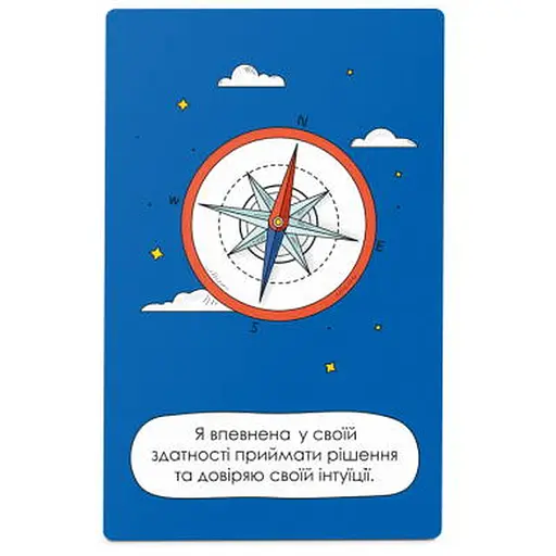 Картки з афірмаціями "Я можу все!" (укр.) (2309) - фото 5