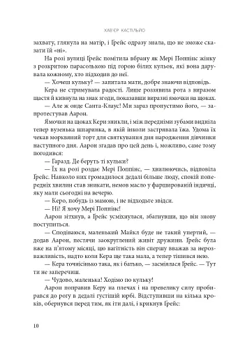 Дівчинка снігів - фото 9