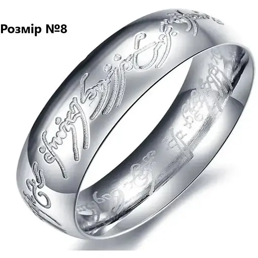 Кільце GeekLand The Lord of the Rings Absolute Ring Володар кілець Кільце Всевладдя LOTR 171 - фото 2