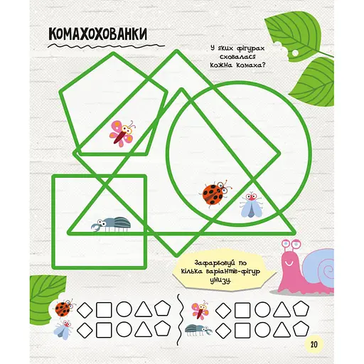 Развивающая тетрадь с заданиями МозкоИгры «Животные» 141241, 48 страниц - фото 4