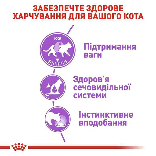 Влажный корм для взрослых стерилизованных кошек Royal Canin Sterilised Loaf паштет 1,02 кг (12 шт. х 85 г) - фото 5