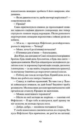 Відьма вмирає втретє - фото 8