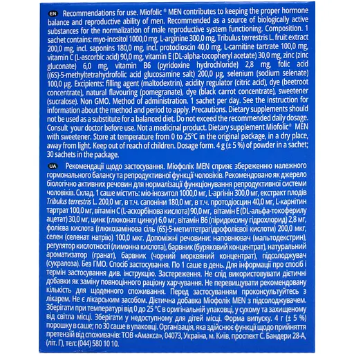 Дієтична добавка Міофолік Men для покращення репродуктивної функції у чоловіків 30 саше - фото 3