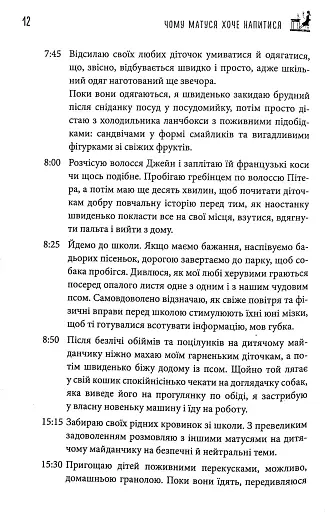 Комплект із 3 книжок «Щоденник виснаженої мами» - фото 12