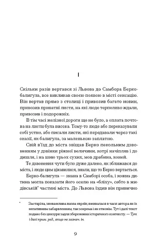 Четверта заповідь - фото 4