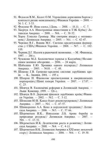 Фінансові системи країн Америки - фото 15