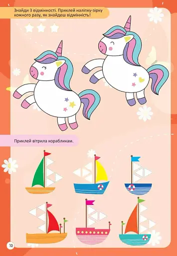 Kids zone. Логіка - фото 3