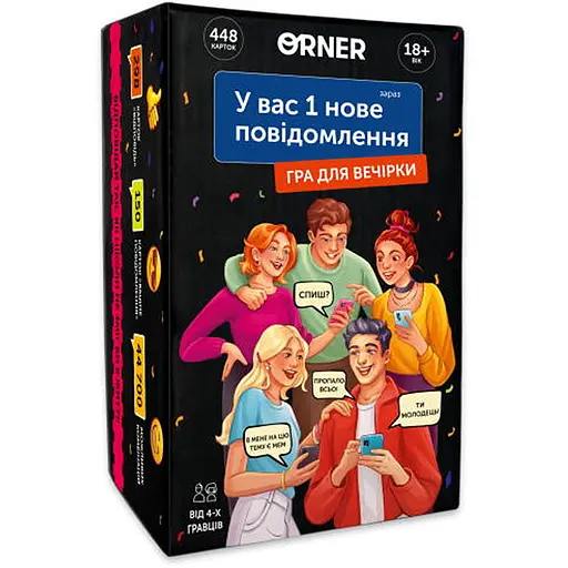 Настольная игра Оrner У вас 1 новое сообщение (укр.) (orner-2305) - фото 1