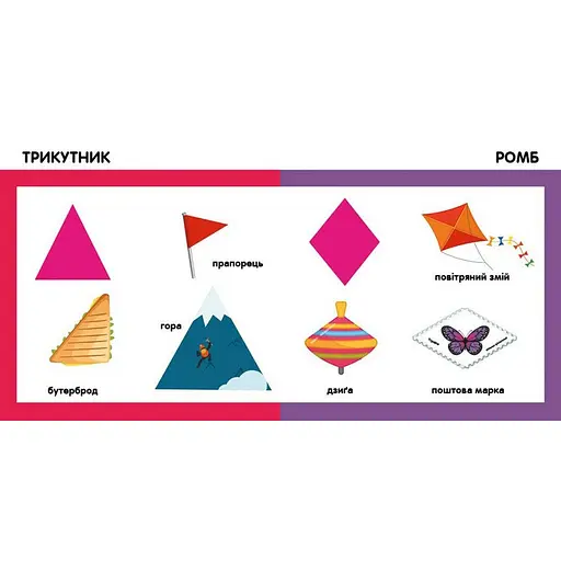 Дитяча смарт-книжечка "Форми та фігури" 944006, 24 сторінки - фото 3