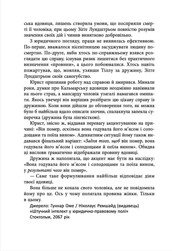 Афон 2643 - фото 8