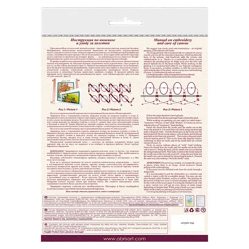 Набор-миди для вышивки бисером "Разноцветные шары" AMB-017 20х20 см - фото 7