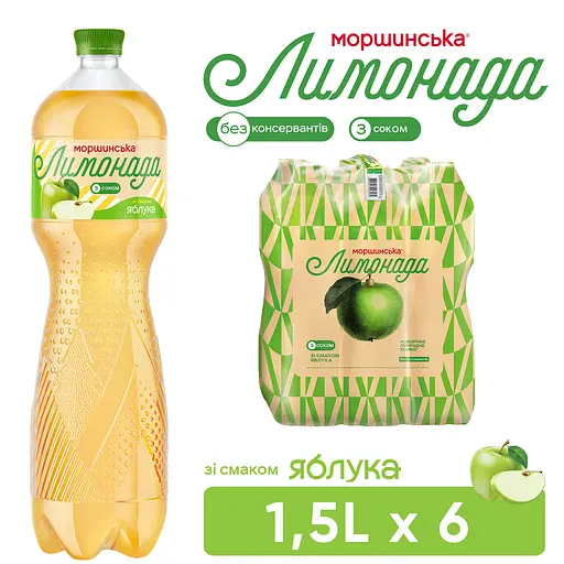 Упаковка напитка Моршинская Лимонада Яблоко среднегазированный 9 л (1.5 л x 6 шт.)