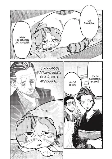 Манга Mal'opus Шлях домогосподаря. Том 7 - Косуке Ооно (MAL131) - фото 3