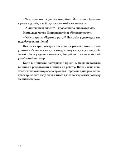 Кузьма Скрябін - фото 12