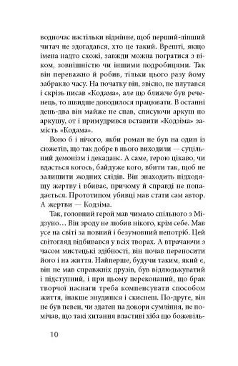 Чорне біле - фото 7