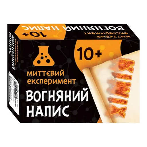 Научная игра Огненная надпись Ранок 12132051 - фото 1