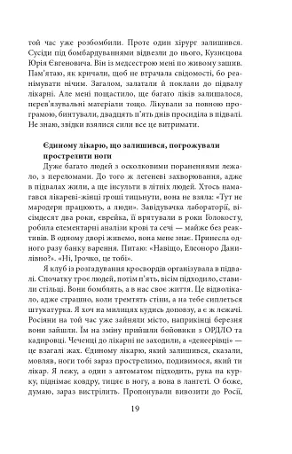 Exodus-2022: свідчення єврейських біженців російсько-української війни - фото 22