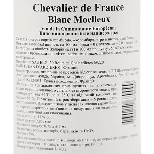 Вино Chevalier de France Blanc Moelleux, біле, напівсолодке, 0,75 л - фото 6