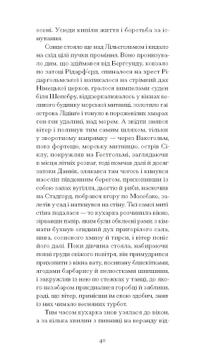 Червона кімната - фото 12