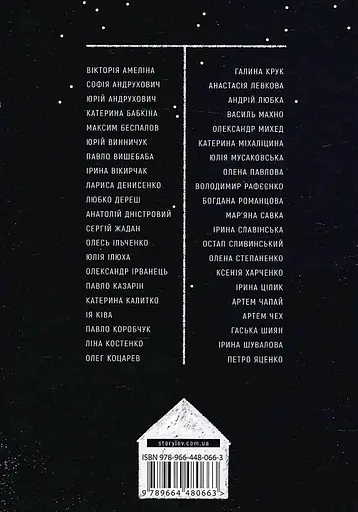 Книга Війна 2022. Щоденники, есеї, поезія. Упорядник - Володимир Рафєєнко (ВСЛ) - фото 2