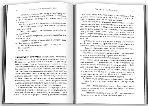 Авантюристка з Америки - фото 2