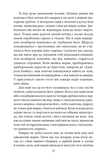 Острів Скарбів - фото 5