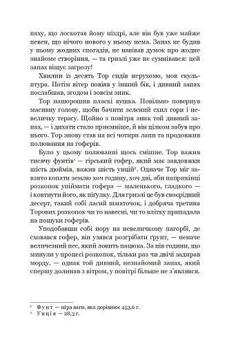 Король Гризлі - фото 10