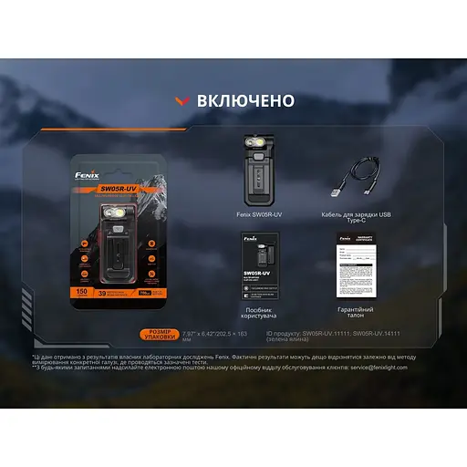 Фонарь ручной Fenix ​​SW05R-UV LED черный - фото 22