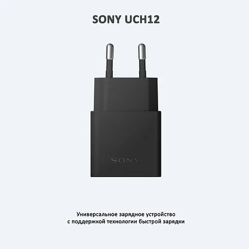 Швидкий зарядний пристрій Sony UCH12 + кабель Sony Z5 Z3+ Z3 compact - фото 4