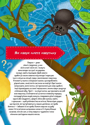 Школа чомучки. Займатика. 50 розвивальних наліпок - фото 3