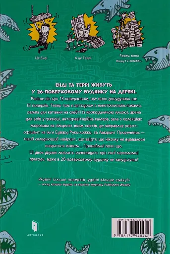 26-поверховий будинок на дереві - фото 3