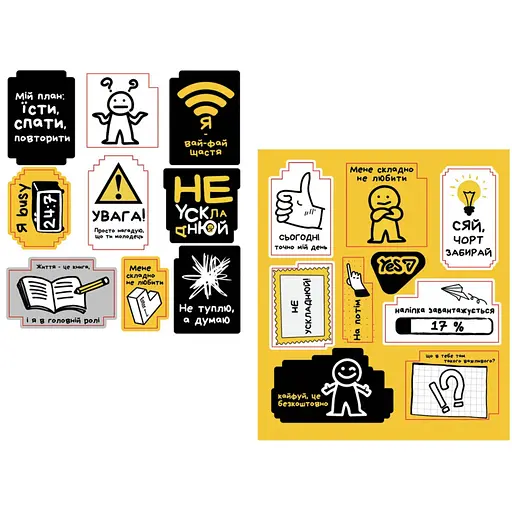 Наліпки Yes Не ускладнюй! (955399) - фото 2