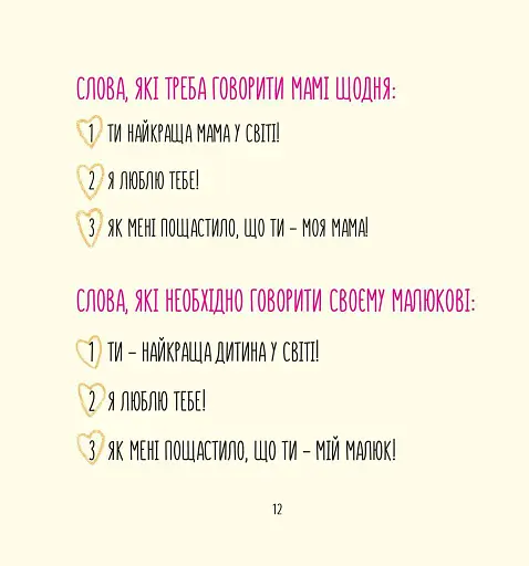 Діно-мама. Книга важливих роздумів перед сном - фото 11