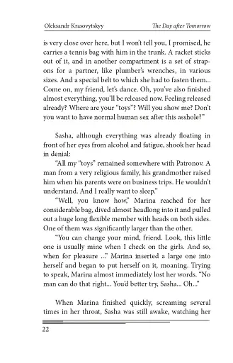 The Day After Tomorrow. Volume 2. A Novel About Very Big Money - фото 22