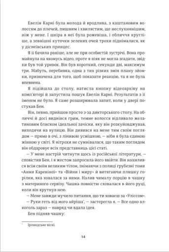 У світлі камер - фото 10