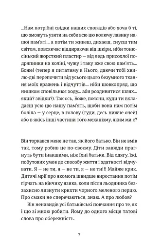 Розсипані кордони - фото 3