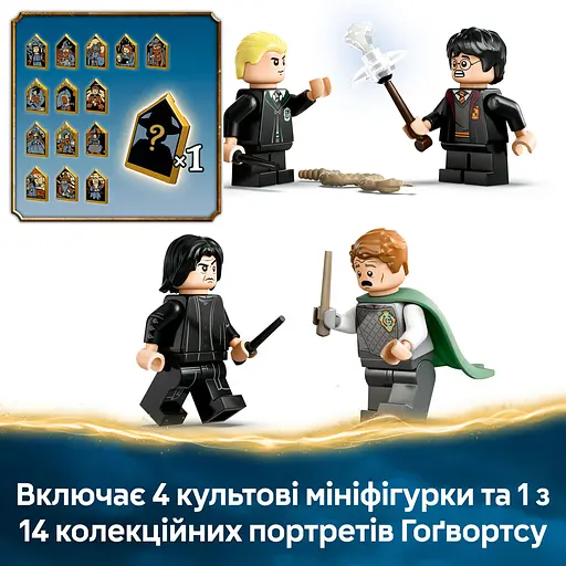 Конструктор LEGO Harry Potter Замок Гоґвортс: дуельний клуб 158 деталей (76441) - фото 12