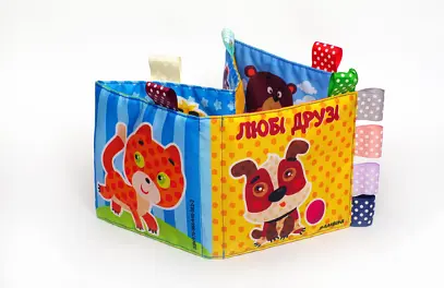 Книга м'яка Любі друзі. Автор - Євген Павлович (Книжковий Хмарочос) - фото 3