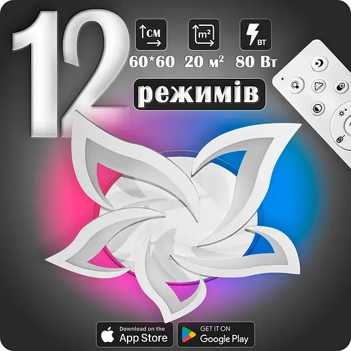 Люстра світлодіодна 517 Light 3color з пультом 80Вт Білий (02072) - фото 2