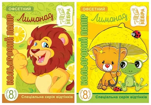 Набор бумаги 2017, А4, офсет, 8 листов, лимонад, 17179-17180, 5 шт.